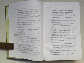 《中国古代曲学史》1997年12月1版1印（李昌集著，华东师范大学出版社出版发行，限印5000册）