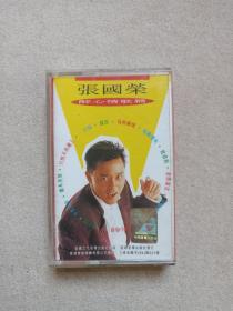 《张国荣（醉心情歌篇）》音乐歌曲·立体声磁带、音带、声带、专辑1盘1盒装1994年（安徽文化音像出版社出版，云南音像出版社发行、香港华星娱乐供版）