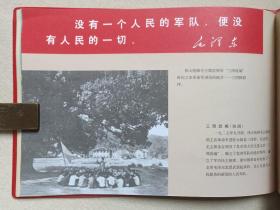 《井冈山：纪念册》红色软皮本·画册1971年6月（江西省井冈山画册编辑组出版，中国共产党江西省丰城工业管理区九〇二地质队第二次代表大会纪念册）