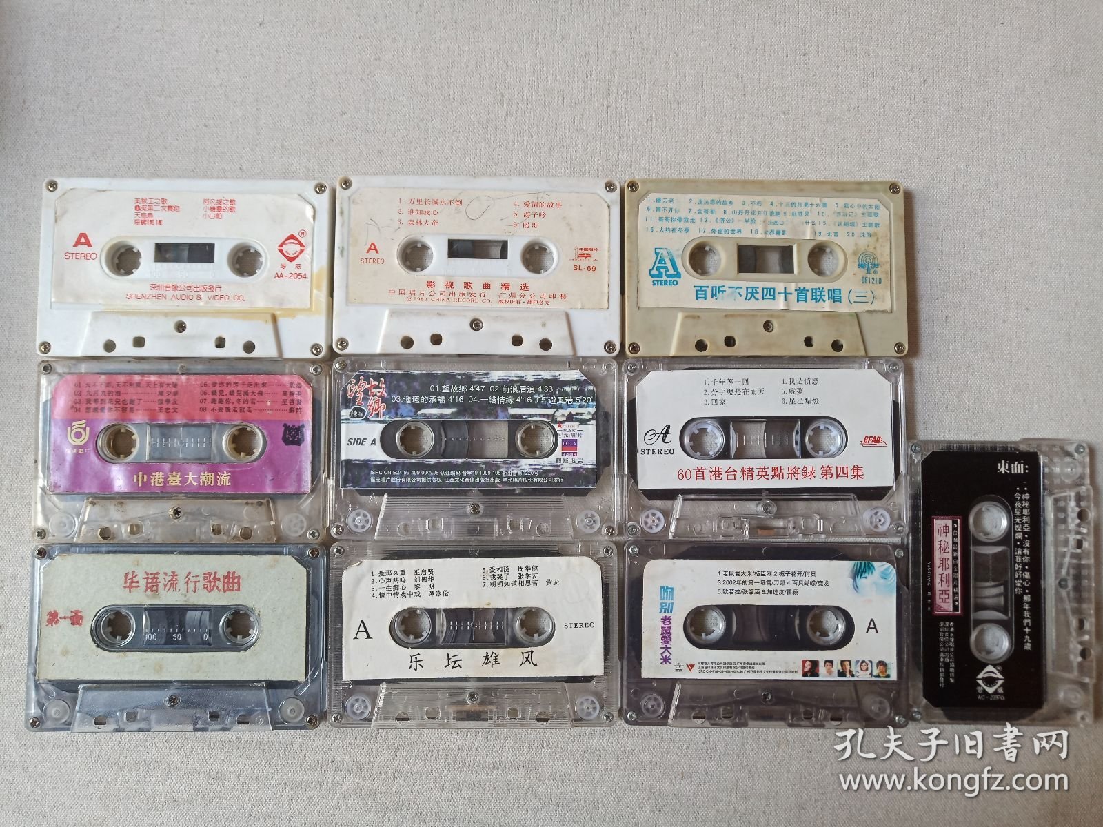 《华语流行歌曲、乐坛雄风（爱那么重、阳光照耀我的破衣裳）、（吻别、老鼠爱大米）、台湾最新白金唱片精选（神秘耶利亚）、中港台大潮流（天不刮风天不下雨天上有太阳、三国演义片尾曲）、陈星（望故乡）、60首港台精英点将录（第四集）、百听不厌四十首联唱（三）、影视歌曲精选（万里长城永不倒、少林少林）、（美猴王之歌、铃儿响叮当）》磁带、歌带、声带、音带、专辑、卡带1盘1盒装1980-2000年代一批10盒合售