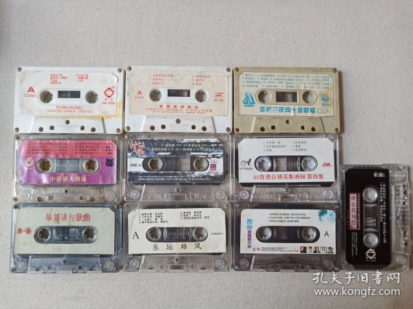 《华语流行歌曲、乐坛雄风（爱那么重、阳光照耀我的破衣裳）、（吻别、老鼠爱大米）、台湾最新白金唱片精选（神秘耶利亚）、中港台大潮流（天不刮风天不下雨天上有太阳、三国演义片尾曲）、陈星（望故乡）、60首港台精英点将录（第四集）、百听不厌四十首联唱（三）、影视歌曲精选（万里长城永不倒、少林少林）、（美猴王之歌、铃儿响叮当）》磁带、歌带、声带、音带、专辑、卡带1盘1盒装1980-2000年代一批10盒合售