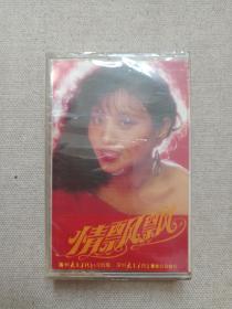 《露飞（情飘飘）》音乐歌曲·塑膜未拆封·立体声磁带、音带、声带、专辑1盘1盒装1980-1990年代（广州太平洋影音公司出版发行）