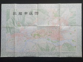 《拉萨市区图》彩页地图1991年12月1版1印（西藏自治区测绘局编制，西安地图出版社出版发行）