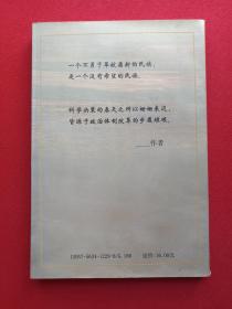 《决策新论》2000年1月1版1印（崔裕蒙著、延边大学出版社）