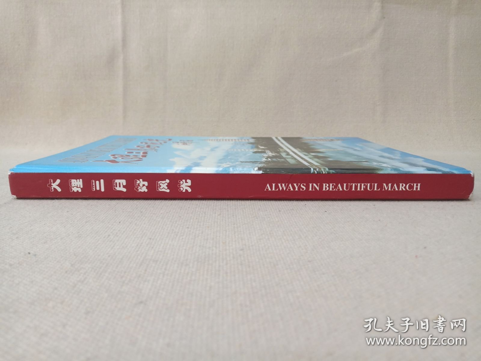 《大理三月好风光》精美画册2002年9月1版1印（中国云南大理白族自治州人民政府/中国画报社编印，限印3000册，总顾问：刘平、赵立雄）