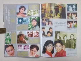 《大众电影（1983.5）》期刊杂志1983年5月10日出版第5期总第359期（“大众电影”编辑部编，中国电影出版社出版）