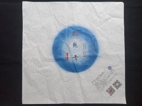 “善木青牌”《纯青古树茶（普洱茶-生茶）：茶饼外包装纸》茶棉纸·商标纸·老茶纸·老茶叶纸·茶叶包装纸·茶饼包装纸2000-2010年代左右（云南大理市金慧茶庄出品，云南澜沧龙瑞茶叶公司生产）一批29张合售