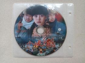 年代剧《小姨多鹤》大型抗日战争电视连续剧2DVD-9影视光盘、光碟、专辑、磁盘、影碟2碟片1袋装2012年（大连天歌传媒股份有限公司出品，严歌苓同名小说改编，孙俪、姜武、闫学晶主演）