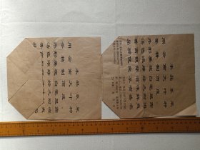 《大渡岗（岗绿）：茶叶包装纸袋(500g标准装)》茶叶包装袋·包装纸袋·牛皮纸茶叶袋1990年代（中国云南西双版纳国营大渡岗茶叶实业总公司国营大渡岗茶厂出品，一九九五年被中国茶叶流通协会评为中国茶叶名牌产品/农业部指定为绿色食品）一批2个合售
