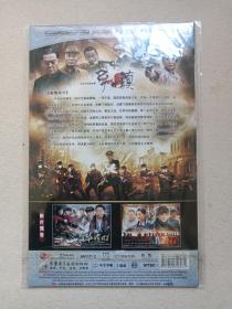 大型战争传奇电视剧《异镇》中文字幕·国语发音·完整版2DVD-9影视光碟、光盘、磁盘、影碟2碟片1袋装2015年（齐鲁电子音像出版社出版发行，SMG尚世影业、广东百合蓝色火焰文化、北京共和祥雨影视文化共同出品，龚朝晖导演，张莱编剧，王千源，王挺，王力可，张洪睿主演）