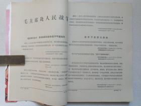 《红旗》杂志1967年8月1日-11月23日出版第12-16期总第198-202期（红旗杂志编委会编、红旗杂志社出版，中国共产党中央委员会主办，封面签字：王庆泰）五册合售