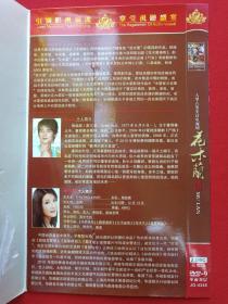 大型古装史诗电视剧《花木兰传奇》国语发音·中文字幕·完整版DVD-9光碟、光盘、专辑、唱片、影碟2碟片1袋装2011年(辽宁文化艺术音像出版社,中央电视台、河南电影电视制作集团有限公司和东阳江山多娇文化传媒有限公司联合出品,卫翰韬和黄伟明执导,侯梦瑶、郭品超、吕良伟、刘德凯、杨丽菁、艾东、姚安濂主演)