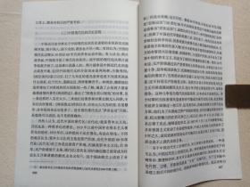 全国干部学习读本《从文明起源到现代化--中国历史25讲》2002年2月1版5月2印（全国干部培训教材编审指导委员会组织编写，中人民出版社出版）