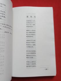 《白族本子曲》2003年11月（施珍华、陈瑞鸿、李文波译，限印1000册）