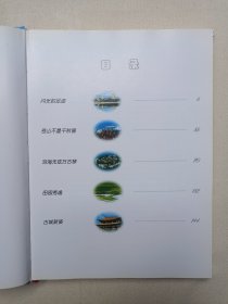 《大理三月好风光》精美画册2002年9月1版1印（中国云南大理白族自治州人民政府/中国画报社编印，限印3000册，总顾问：刘平、赵立雄）