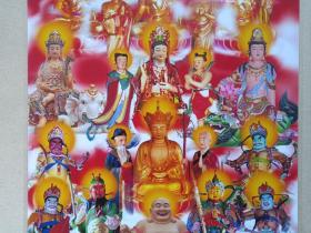 《万佛图像》彩色过塑大张佛像、法像艺术照片·挂图·赏图（含：弥勒佛、地藏菩萨、观世音菩萨、释伽牟尼、关公“关羽”、韦陀、文殊菩萨、普贤菩萨、持国天王、增长天王、广目天王、多闻天王等）