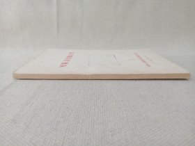 《军队卫生统计学》1972年12月(中国人民解放军总后勤部卫生部编印)