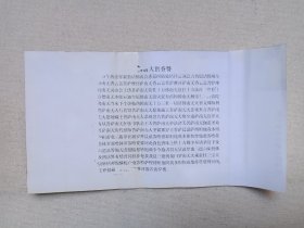 《佛前上大供（初一十五）》佛学·佛教·佛经·佛乐·佛曲立体声磁带、音带、声带、专辑1盘1盒装1994年（福建省音像出版社出版，福建新艺宝音像有限公司制作）