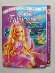 Barbie《芭比公主之梦幻仙境》DVD儿童动画·卡通动漫光碟、光盘、磁盘、专辑、影碟1碟片1袋装2004年（长春电影制片厂银声音像出版社出版）