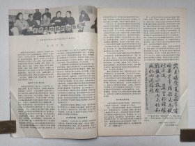 《大众电影（1983.2）》期刊杂志1983年2月10日出版第2期总第356期（“大众电影”编辑部编，中国电影出版社出版）