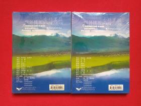 民族风光系列《畅游香格里拉》未拆封·旅游2VCD光碟、光盘、磁盘、影碟、唱片2碟片1盒装2003年（云南民族文化音像出版社出版发行，解说：韩惠同，云南新视点电视新闻中心制作）