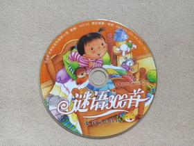 《谜语300首》儿童成长必读·儿童教育VCD影视光碟、光盘、专辑、 影碟 1碟片1袋装2009年（连环画出版社出版发行）