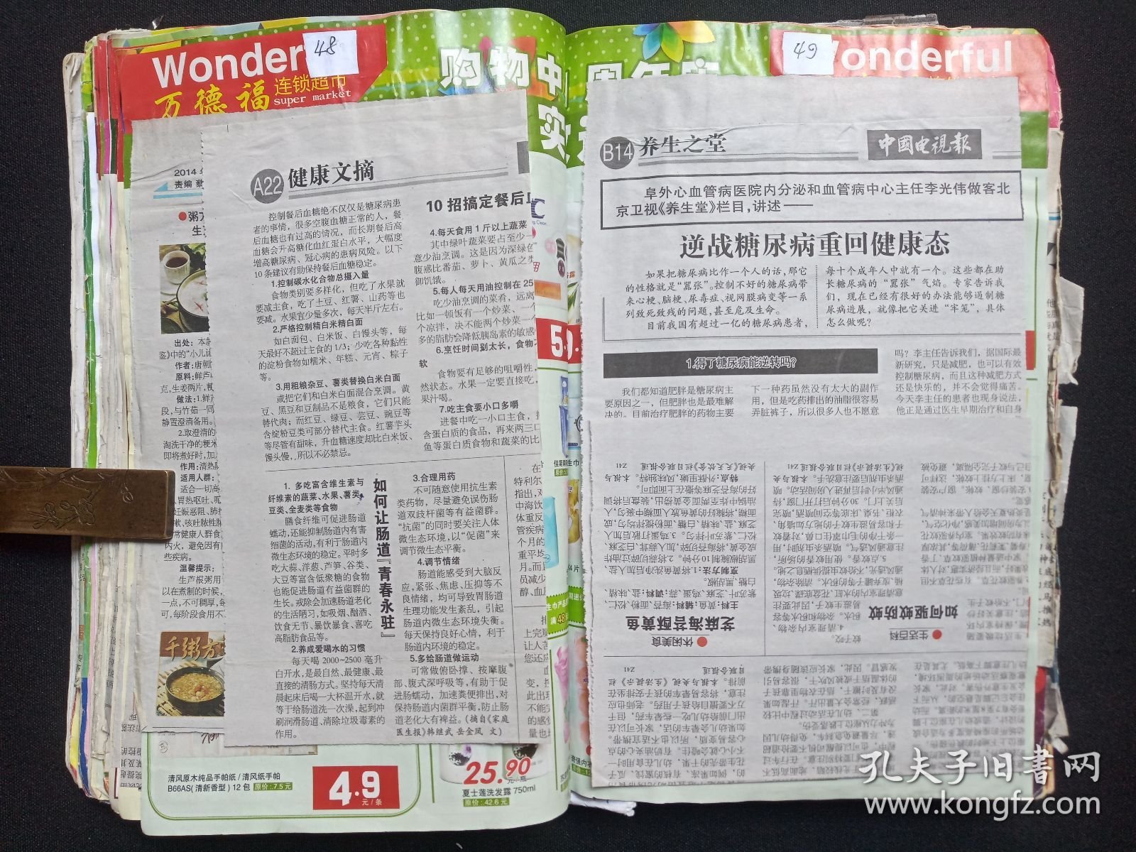 云南大理地区《越战自卫还击退伍转业老干部（苏学武）老先生生平晚年剪报、记录、老照片底片等》1999年10月--2019年7月期间左右（含：剪报上、下册，零星剪报杂件照片等1袋）老剪报、老票据、老档案、老材料、老资料一套三件合售补图4