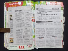 云南大理地区《越战自卫还击退伍转业老干部（苏学武）老先生生平晚年剪报、记录、老照片底片等》1999年10月--2019年7月期间左右（含：剪报上、下册，零星剪报杂件照片等1袋）老剪报、老票据、老档案、老材料、老资料一套三件合售补图4