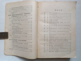 《中国简史》1979年7月1版1980年4月1印（天津师范学院历史系“中国简史”编写组编，人民教育出版社出版）