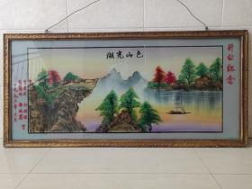 《“湖光山色”字款横幅山水匾额·金漆刻花木框手绘玻璃画》1992年3月（老玻璃彩画·开业纪念画）