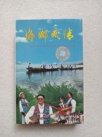 《梅乡风情》民歌音乐·歌曲磁带、歌带、专辑1盘1盒装2002年（云南音像出版社出版，云南广播电视公司发行，演唱：杨建英、赵绍波、杨晓顺、段建华等）