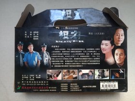 《权力/人大主任》二十二集电视连续剧·22VCD电视剧影视·光碟、光盘、影碟2002年22碟片11盒一提装（厦门音像出版社出版发行，广东省南方文化制作，导演：唐敬睿，编剧：乔良，主演：鲍国安、奚美娟、田海蓉、杨立新等）