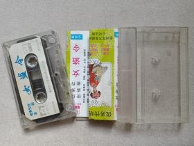 《优秀传统滇剧（女盗令》戏剧戏曲·立体声磁带、音带、声带、专辑1盘1盒装1990年代（主演：王玉辉、惠瑶屏、陈婷云、杨茂、李忠兰，主弦：赵家禄，司鼓：杨述文，贵州东方音像公司出版，昆明五华音响营业部经销）