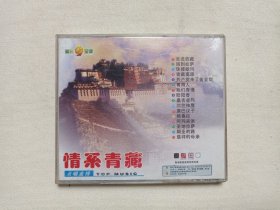 《情系青藏（点唱金榜）、新歌流行榜（1）九九女儿红、休闲音乐时装荟萃（9）通俗古典、世纪之声（6）98明星大集会-名曲流行榜MTV、一曲成名天下知（网络歌手）、红太阳（民歌魂）、真金不怕火炼-金正赠送（演示光碟）、鸿歌-流行金歌瑰宝（1）》VCD影音光碟、光盘、歌碟、唱片1-2碟片1盒装1990-2000年代左右（长春电影制片厂银声音像出版社/辽宁文化/白天鹅音像出版社等出版发行）一批存8盒合售