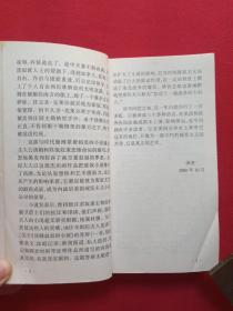 英语大书虫世界文学名著文库--世界文学名著英汉对照全译精选《汤姆叔叔的小屋》2002年10月1版1印(美国斯托夫人著长篇小说 ,王惠君、王惠玲译、伊犁人民出版社,限印3000册)