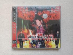 《城市猎杀者：THE city killer》原装正版·国英双语·塑膜未拆封·2VCD电影影视光碟、光盘、影碟2碟片1盒装2003年（青海文化音像出版社出版发行，托斯基·尼曼、特尔多·萨利莎主演）