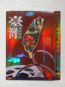 《台湾当代影像》数码高清2DVD-9综艺社科·影视光碟、光盘、专辑、影碟2碟片1袋装2000年代