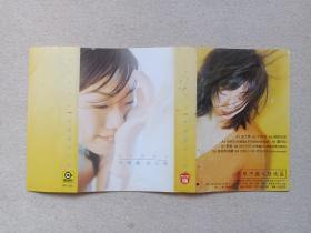 《林忆莲：夜太黑》音乐歌曲·立体声磁带、歌带、专辑：封面及歌词单1张1996年（上海音像公司出版发行，滚石国际唱片供版，含：不许哭、诱惑的街、让我试、我明白、野风、我心仍在、愈爱愈美丽等）