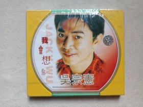 《吴宗宪（我会想你）JACKY WU》音乐歌曲·全新未拆封·VCD影视光碟、光盘、影碟、专辑、歌碟、唱片1碟片1盒装2000年（西安电影录音录像出版发行）