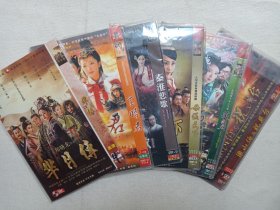《芈月传、王昭君、秦淮悲歌、母仪天下、笑红颜、梁山伯与祝英台》电视连续剧·DVD-9电视剧影视光碟、光盘、专辑、影碟2-4碟片1袋装2000-2010年代左右（辽宁广播电视音像出版社等出版发行）一批6袋合售