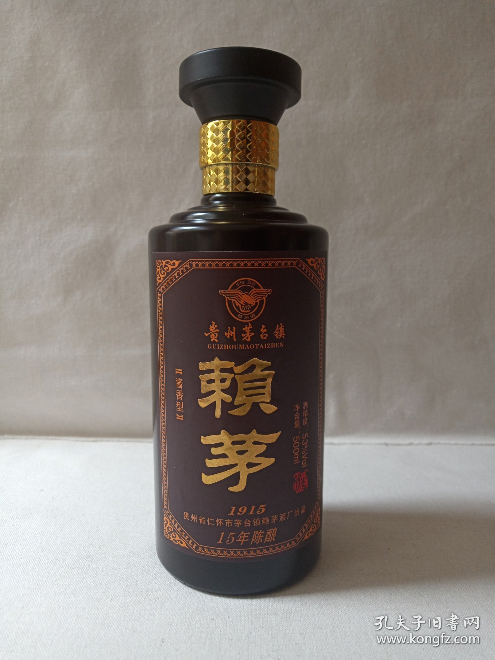 点击查看原图 贵州茅台镇《赖茅酒(1915/15年陈酿)--酱香型白酒》空酒瓶·空瓶·黑玻璃瓶·外包装瓶2000-2010年代左右(贵州省仁怀市茅台镇赖茅酒厂出品)