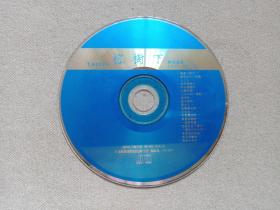 《榕树下》世纪金曲·音乐歌曲2CD光碟、光盘、磁盘、歌碟、专辑、唱片1999年2碟片1袋装（武汉音像出版社出版发行）