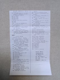 云南传统花灯剧《喜中喜·探干妹》传统唱腔·现代配器·戏剧戏曲·音乐唱腔立体声磁带、音带、声带、专辑、卡带1盘1盒装1980-1990年代（云南音像出版社出版，云南人民广播电台录制，史宝凤主唱）