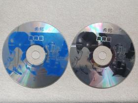 《希邦·奥特曼》国语对白·原装正版·日本科幻片2VCD儿童动画·动漫影视·光碟、光盘、专辑、影碟2碟片配1盒装2000年代
