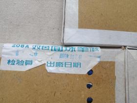 《“英雄牌”双色圆珠笔》写字笔·贴条未拆封1988年8月24日出厂（上海圆珠笔厂出品，型号：208A）一盒10支装合售