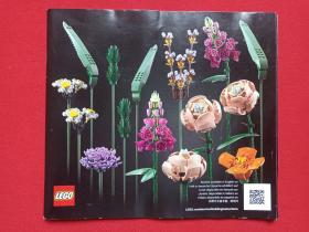 《乐高拼塔指引·艺术花朵玩具安装说明书：LEGO》2010年代（丹麦L.E.G.O上海公司，创始人：克里斯第森先生(Ole Kirk Christiansen)，儿童益智类玩具）