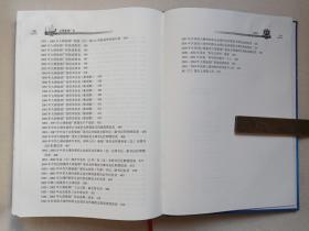 《大理卷烟厂志（1950-2005）ANNALS OF DALI CIGARETTE FACTORY》2007年10月1版1印（大理卷烟厂志编纂委员会编，云南人民出版社出版，限印2600册）