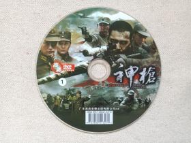 大型抗日战争电视连续剧《神枪》2DVD-9电视剧·影视光碟、光盘、磁盘、影碟2012年2碟片1袋装（广东嘉应音像出版有限公司出版，天视卫星和北京金菲林联合出品，李森执导，赵舒亚、张子明联合编剧，徐僧、贾青、刘星阳、马诗红主演）