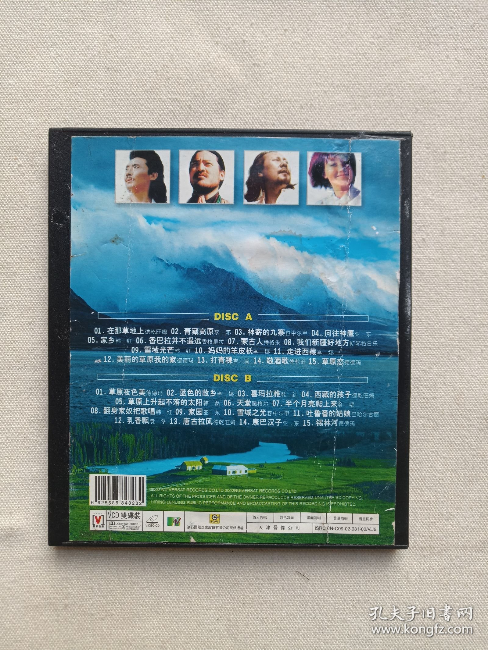 《草原风暴（容中尔甲+腾格尔+亚东）》 音乐歌曲·原人原唱2VCD影音光碟、光盘、歌碟、唱片2碟片1盒装2002年（天津音像公司出版发行，滚石国际供版）