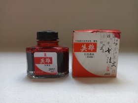 《英雄红色墨水（201型·玻璃瓶装）HERO RED INK》英雄牌红色墨水·钢笔水2000年代左右（上海精细文化用品有限公司“原上海墨水厂”出品，60ml/瓶，上海市名牌产品/著名商标）